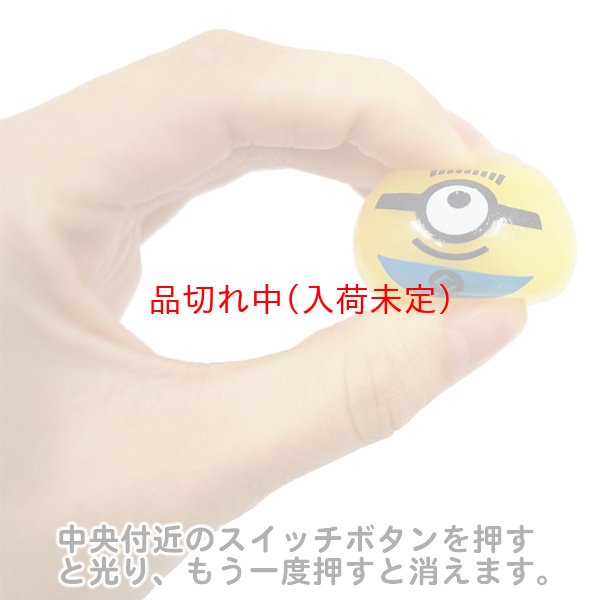 画像3: 光るミニオンズ　48ヶセット (3)