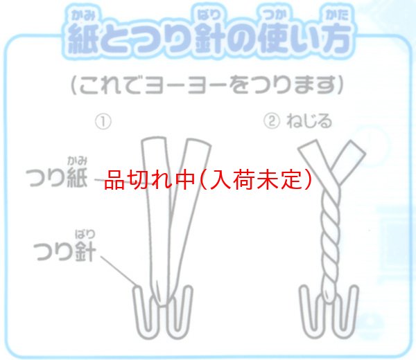 画像8: ヨーヨー風船(50入)キット(ポンプ・つり紙・つり針付)　ドラえもん柄 (8)