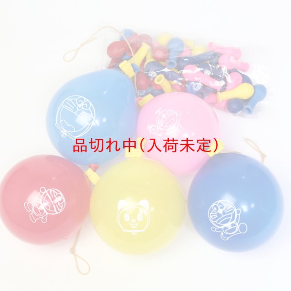 画像5: ヨーヨー風船(50入)キット(ポンプ・つり紙・つり針付)　ドラえもん柄 (5)