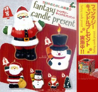 サンタクロースのじじばばオブジェ・キャンドル・キャンドルスタンドセット サンタクロースのじじばばオブジェ・キャンドル・キャンドル