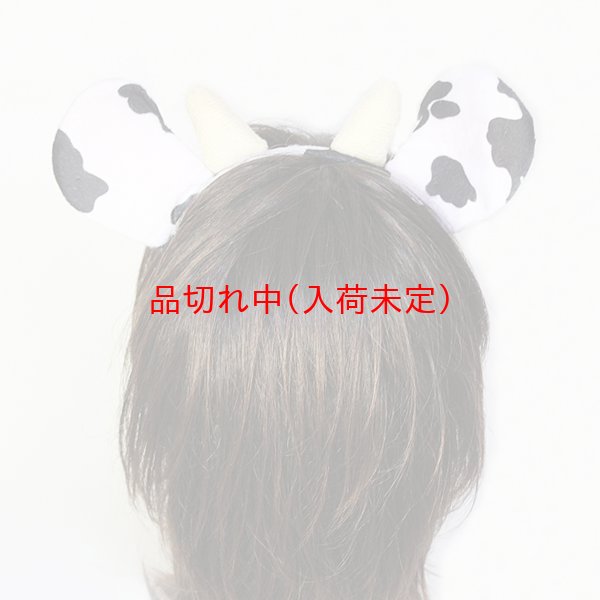 画像4: 大人用　カチューシャ　ウシ (4)