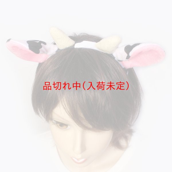 画像2: 大人用　干支　丑　ウシのカチューシャ (2)