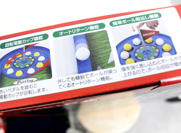 画像8: パットゴルフ (8)