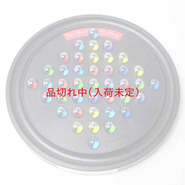 画像4: フォーティーワンゲーム (4)