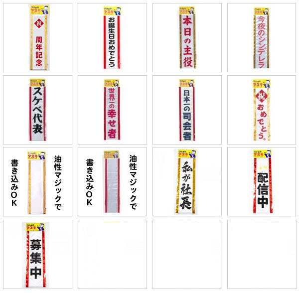 画像2: 大人用　パーティータスキ (2)