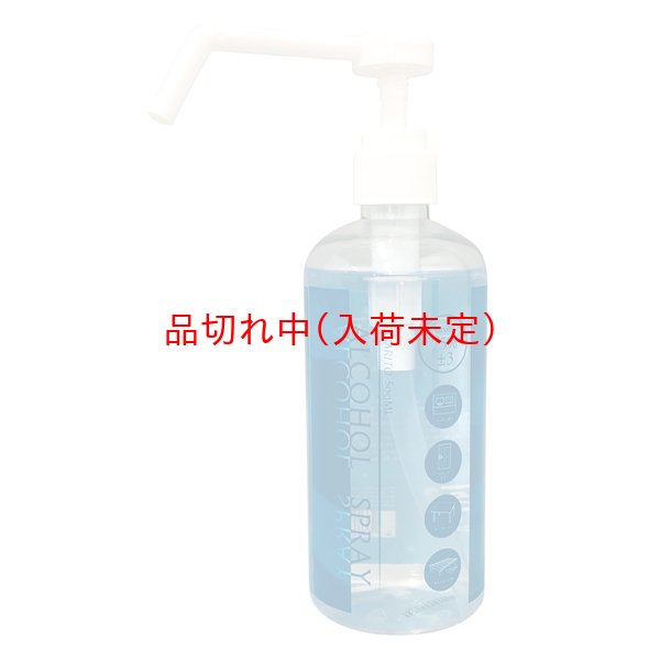 画像1: アルコール除菌液スプレー　500ml　まとめ買い24本セット (1)