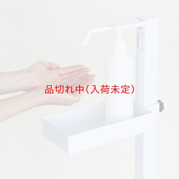 画像3: 足踏み式除菌スプレースタンド (3)