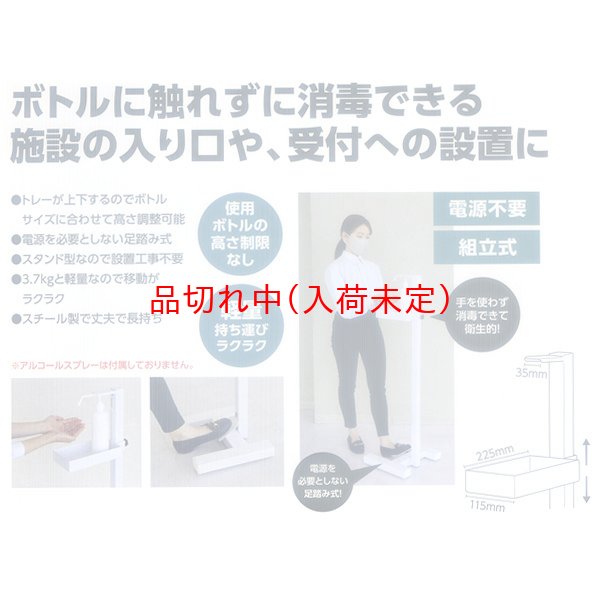 画像2: 足踏み式除菌スプレースタンド (2)