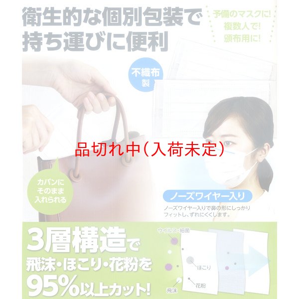 画像2: 個包装不織布マスク　50枚セット (2)