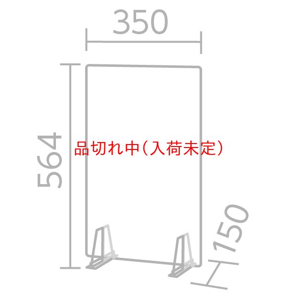 画像2: 飛沫防止バリアパネル　小 (2)