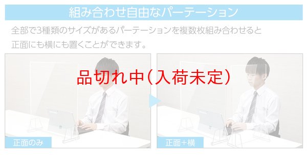 画像4: 飛沫防止バリアパネル　特大 (4)