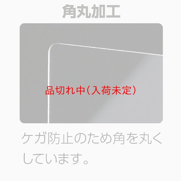 画像3: 飛沫防止バリアパネル　特大 (3)