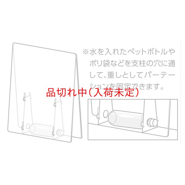 画像4: 超軽量バリアパネル　小 (4)