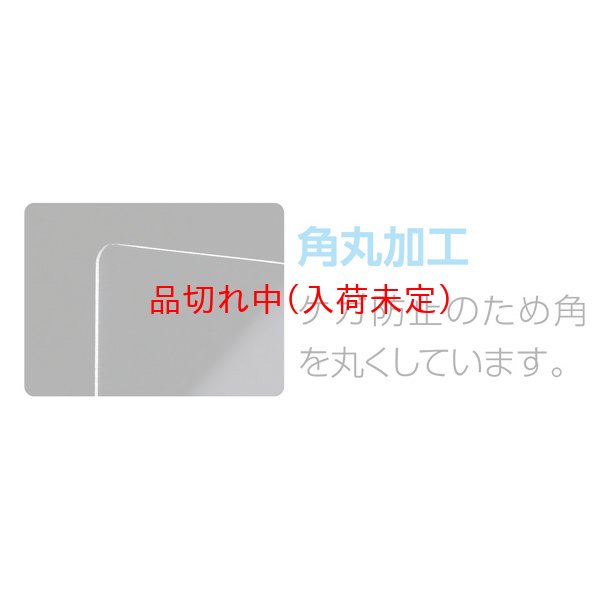 画像5: 超軽量バリアパネル　小 (5)