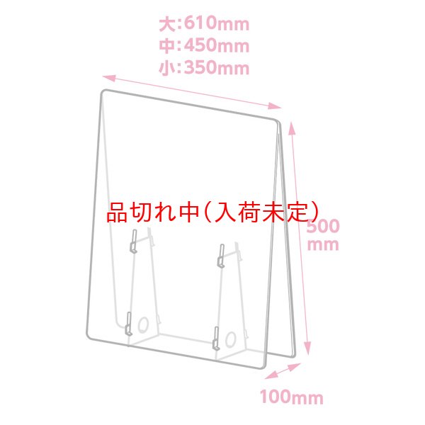 画像3: 超軽量バリアパネル　小 (3)