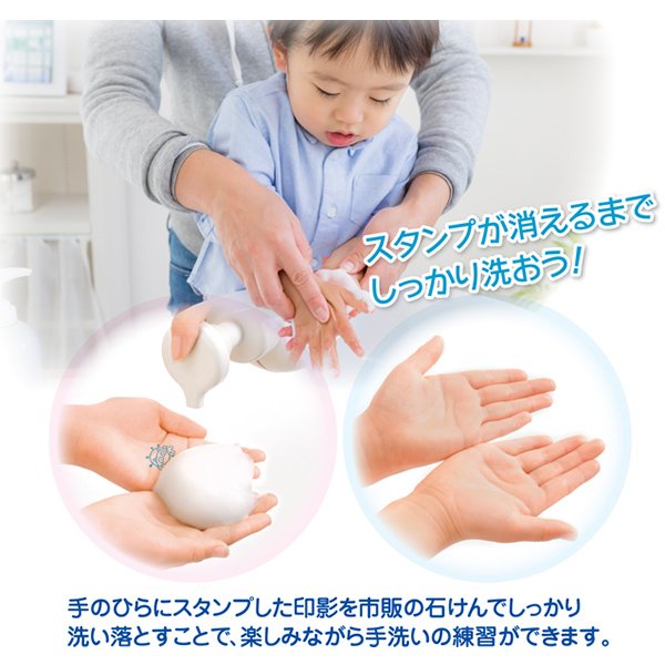 画像2: 手洗い練習スタンプ　おててポン (2)
