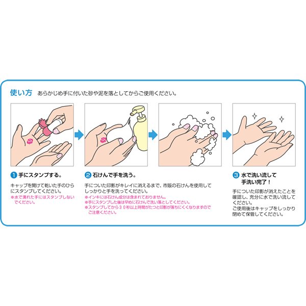 画像3: 手洗い練習スタンプ　おててポン (3)