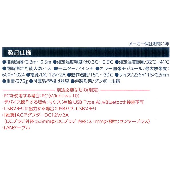 画像2: 顔認証サーマルカメラ (2)