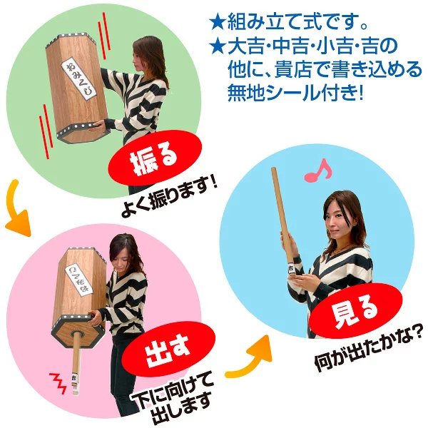 画像2: 営業日午前注文即日発送|巨大おみくじ 紙製(65.5cm) (2)