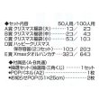 画像2: クリスマス福袋抽選会　50人用 (2)