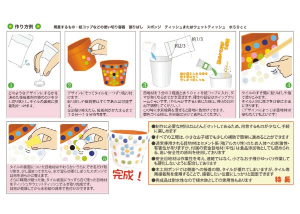画像3: 工作イベントキット 手作り植木鉢 30人用 (3)
