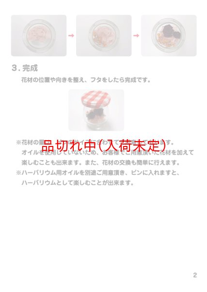 画像4: 工作イベントキット 手作りボトルフラワー 48人用 (4)
