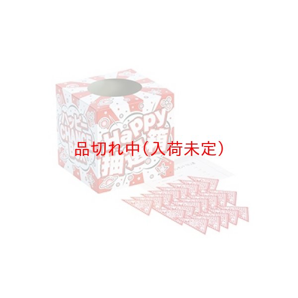 画像2: キラキラ夏玩具抽選会　100人用 (2)