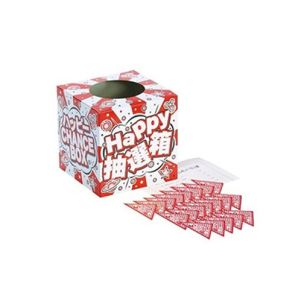 画像2: キラキラ夏玩具抽選会 50人用 (2)