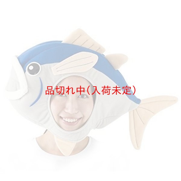 画像1: かぶりもの　マグロ (1)