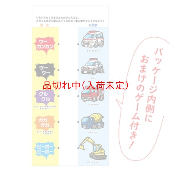 画像4: ビニールヨーヨー はたらくくるま 30ヶセット (4)