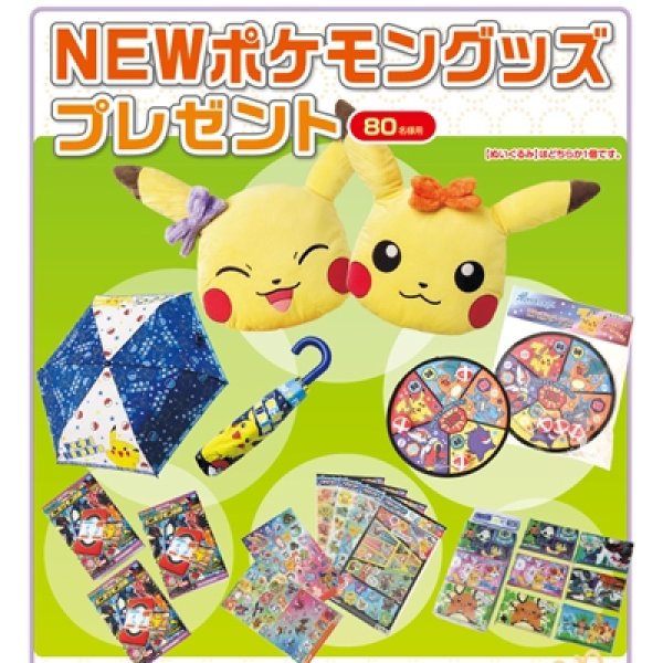 ポケットモンスター ＊ グッズ