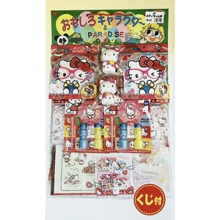 ハローキティ グッズ抽選会 60人用｜当て物景品セット
