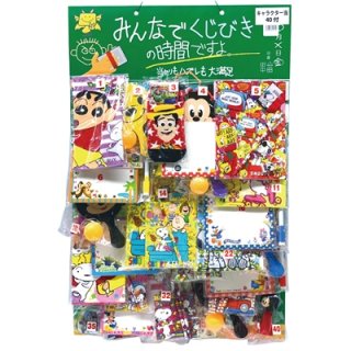 ボード抽選 男子向けキャラクターグッズ 80人用｜当て物景品セット