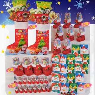 抽選会キット スイーツブーツ 50人用｜当て物景品セット－クリスマスの
