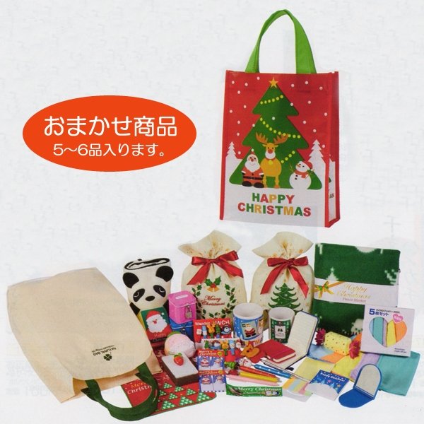 画像1: クリスマスの福袋　雑貨5点入　24セット (1)