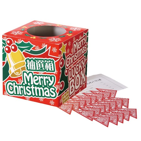 画像2: クリスマスキャラクター抽選会 50人用 (2)