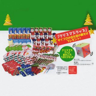 クリスマススバラエティグッズセット 70726f647563742f32303233313030