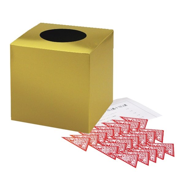 画像2: 昔ながらのおもちゃ抽選会 100人用 (2)