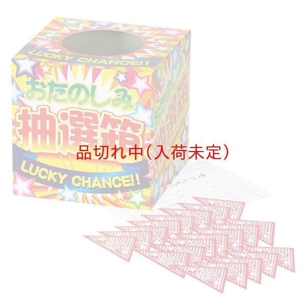 画像2: エコロジーグッズ抽選会　50人用 (2)