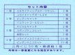 画像2: スポーツグッズ抽選会　50人用 (2)