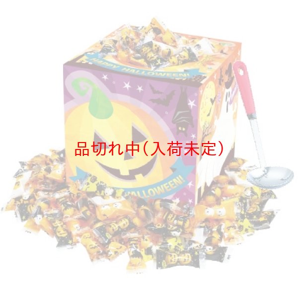 画像1: すくいどり大会セット ハロウィンチョコ (1)