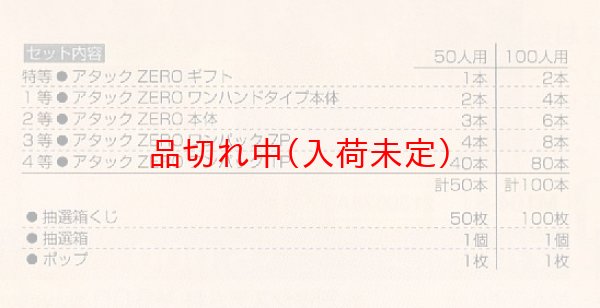 画像2: 話題の洗剤抽選会　50人用 (2)