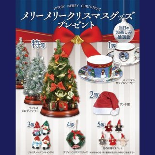 クリスマスグッズプレゼント抽選会 50人用|当て物景品セット クリスマスグッズプレゼント抽選会 50人用|当て物景品セット