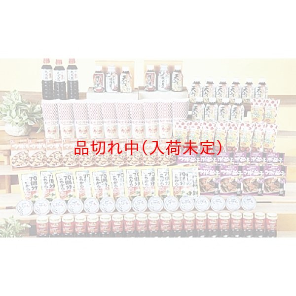 画像1: お料理調味料抽選会　100人用 (1)