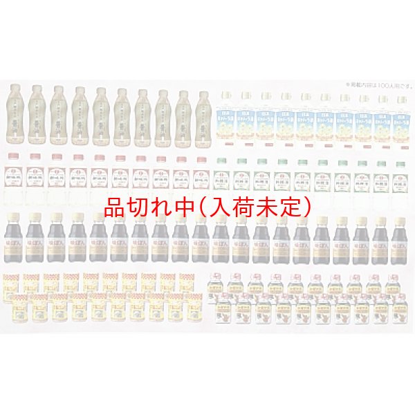 画像1: ママの味方抽選会　100人用 (1)