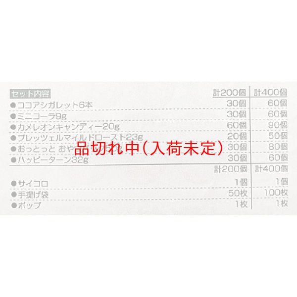 画像2: お菓子サイコロ抽選会　400個 (2)