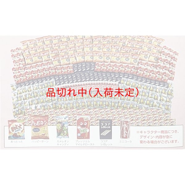 画像1: お菓子サイコロ抽選会　200個 (1)