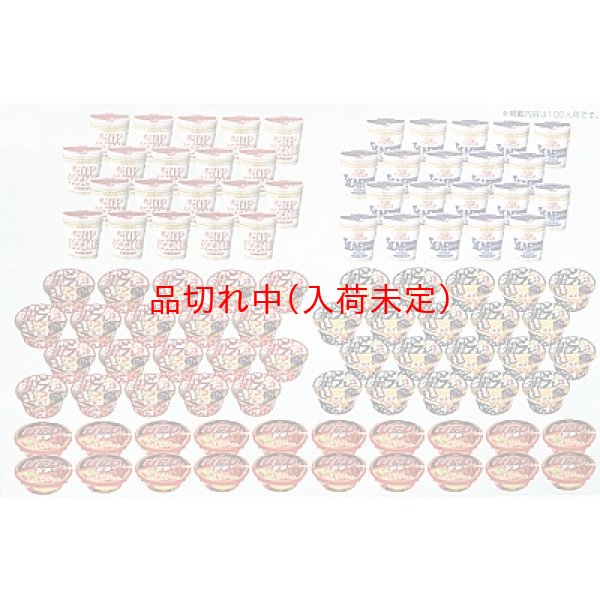 画像1: 即食抽選会　100人用 (1)