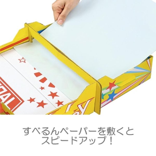 画像5: ダンボール工作 エアーホッケー まとめ買い30セット (5)