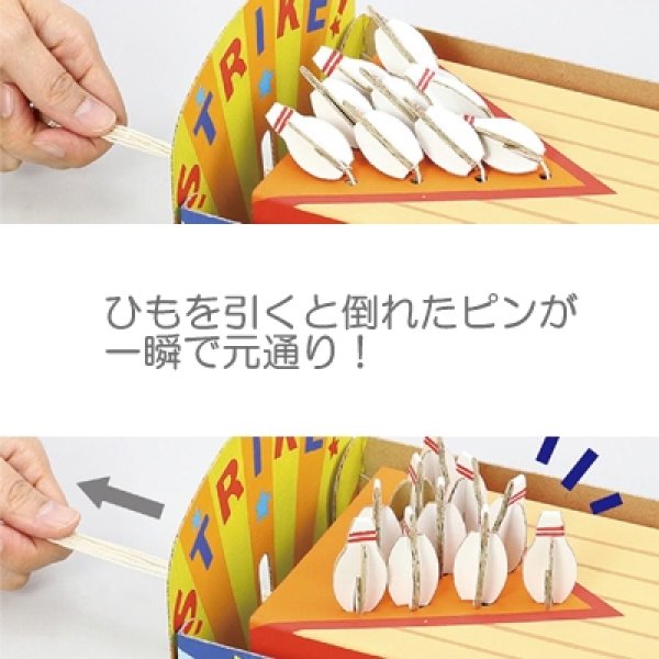 画像5: ダンボール工作 ボウリング まとめ買い30セット (5)